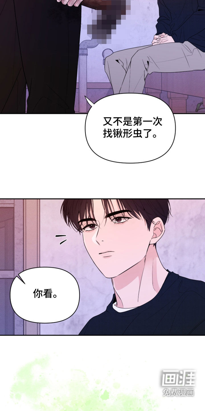 钢琴师的追击令漫画-图11
