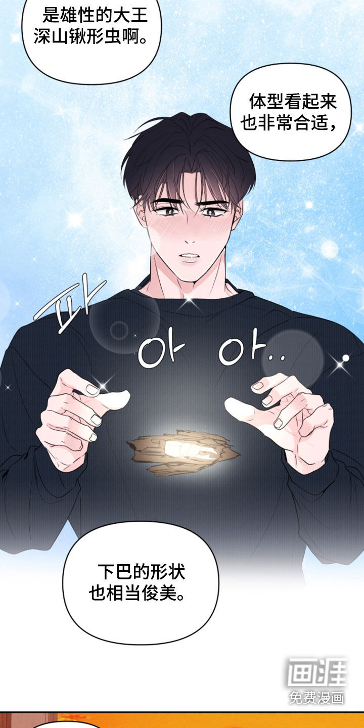 钢琴师的追击令漫画-图13