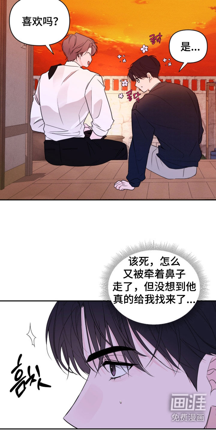 钢琴师的追击令漫画-图14