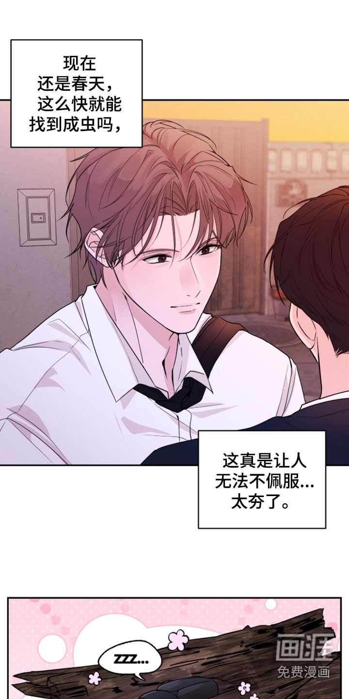 钢琴师的追击令漫画-图15