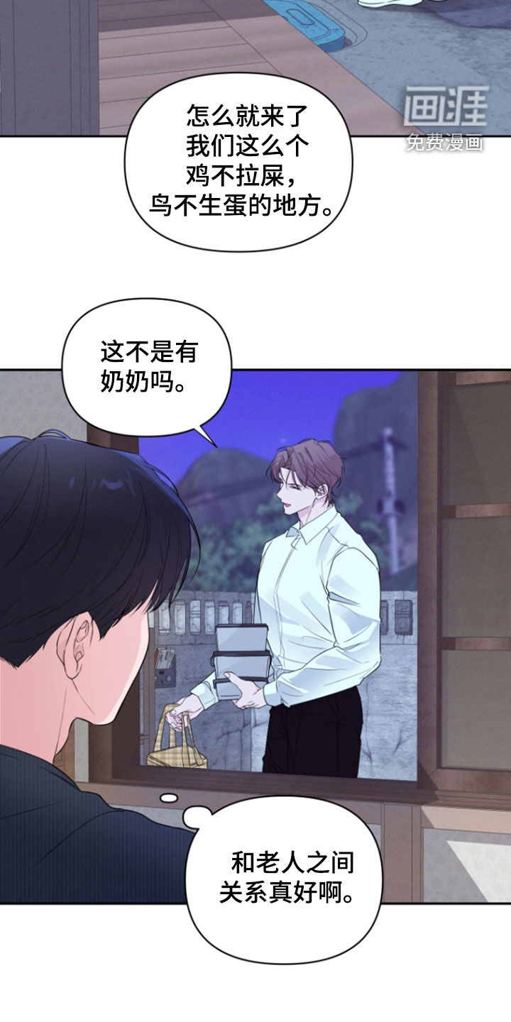 钢琴师的追击令漫画-图19