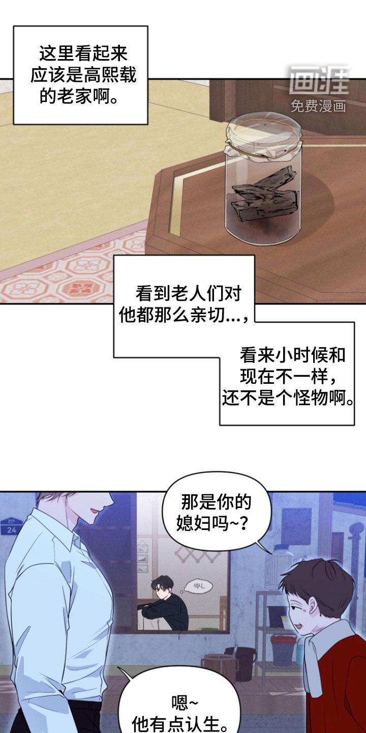 钢琴师的追击令漫画-图20