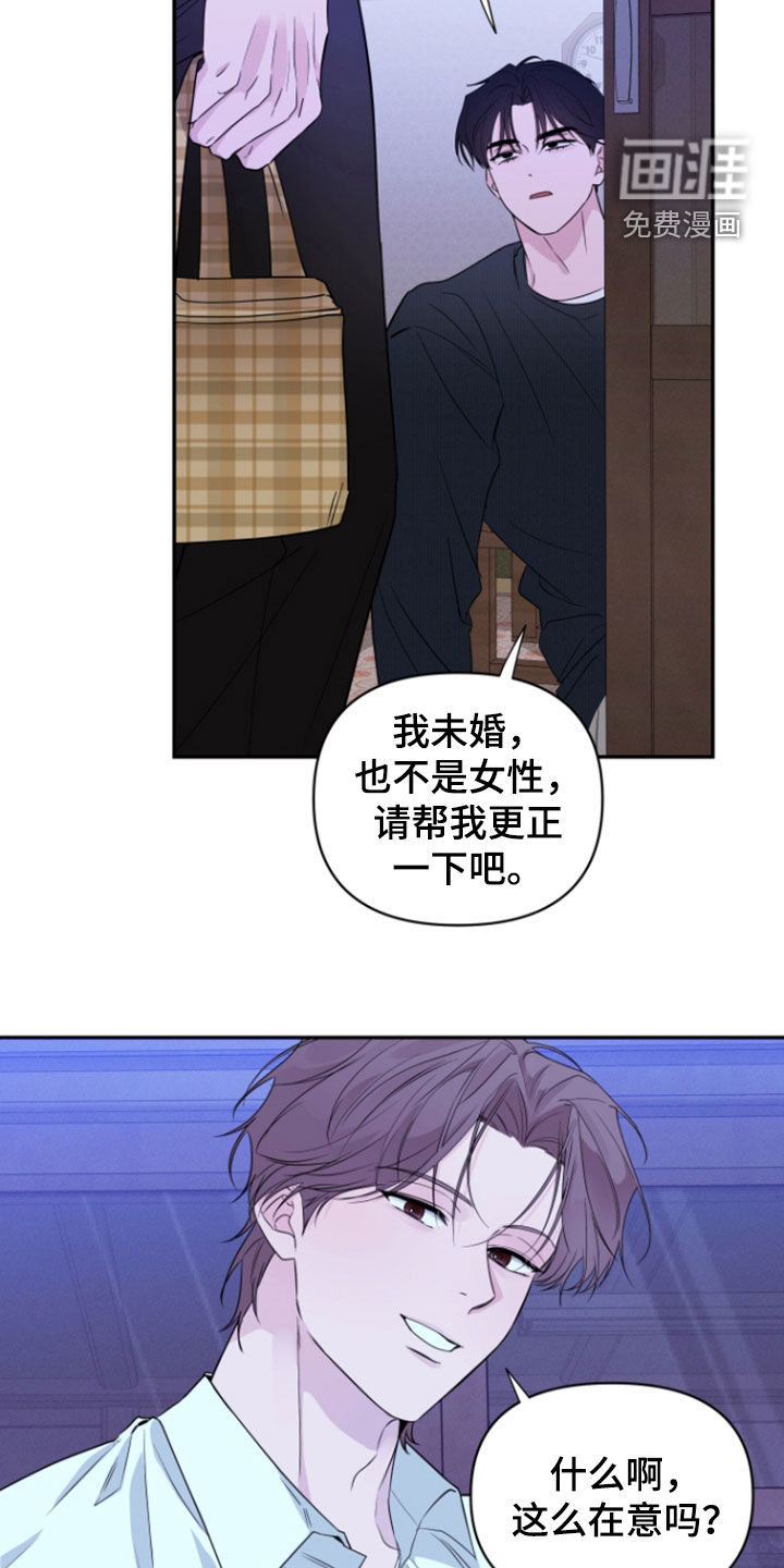 钢琴师的追击令漫画-图22