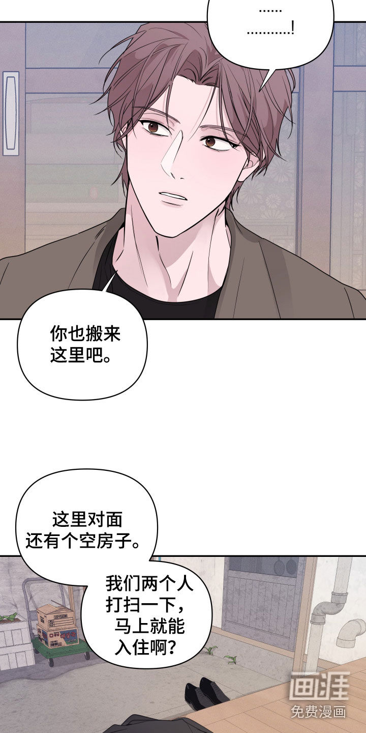 钢琴师的追击令漫画-图24