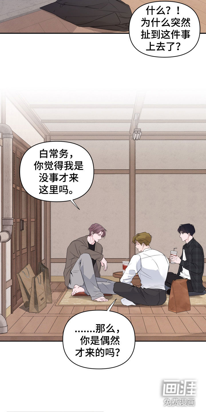 钢琴师的追击令漫画-图25