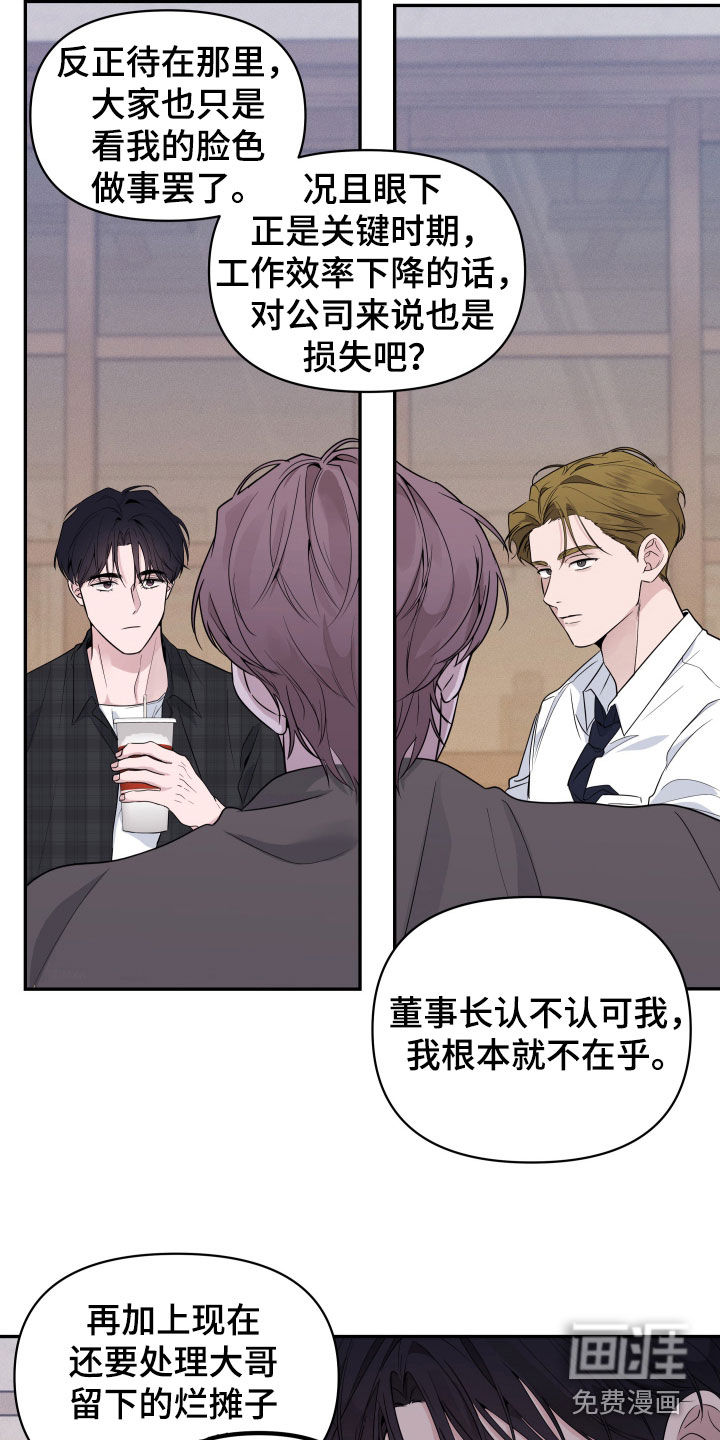 钢琴师的追击令漫画-图26