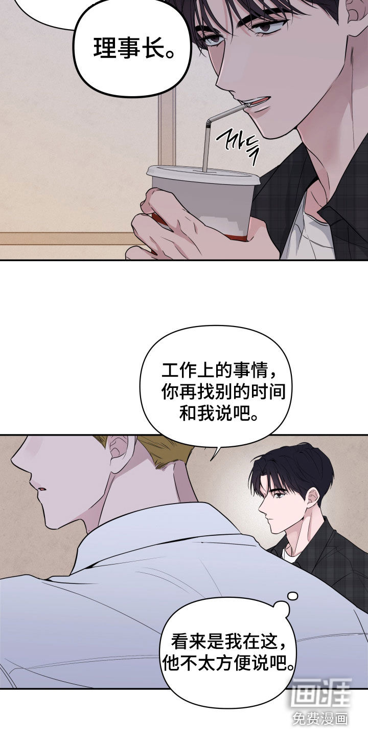 钢琴师的追击令漫画-图27