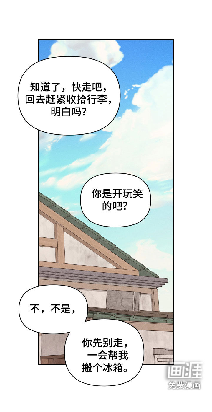 钢琴师的追击令漫画-图28