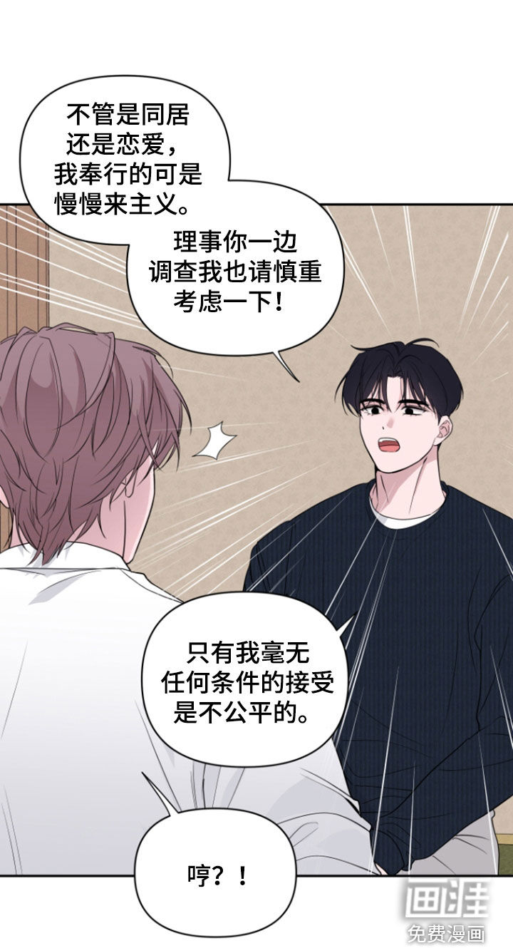 钢琴师的追击令漫画-图12