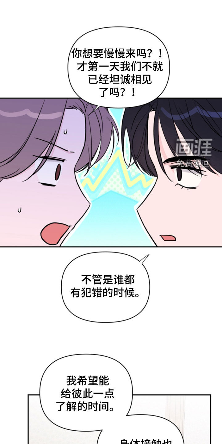 钢琴师的追击令漫画-图13