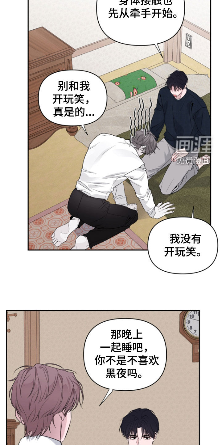 钢琴师的追击令漫画-图14