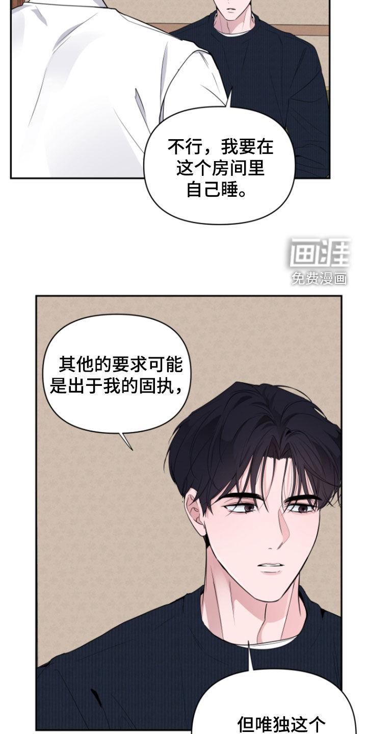 钢琴师的追击令漫画-图15