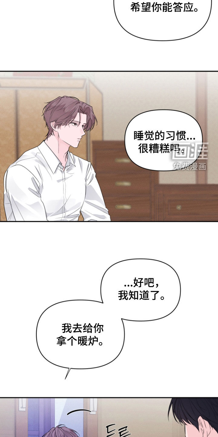 钢琴师的追击令漫画-图16