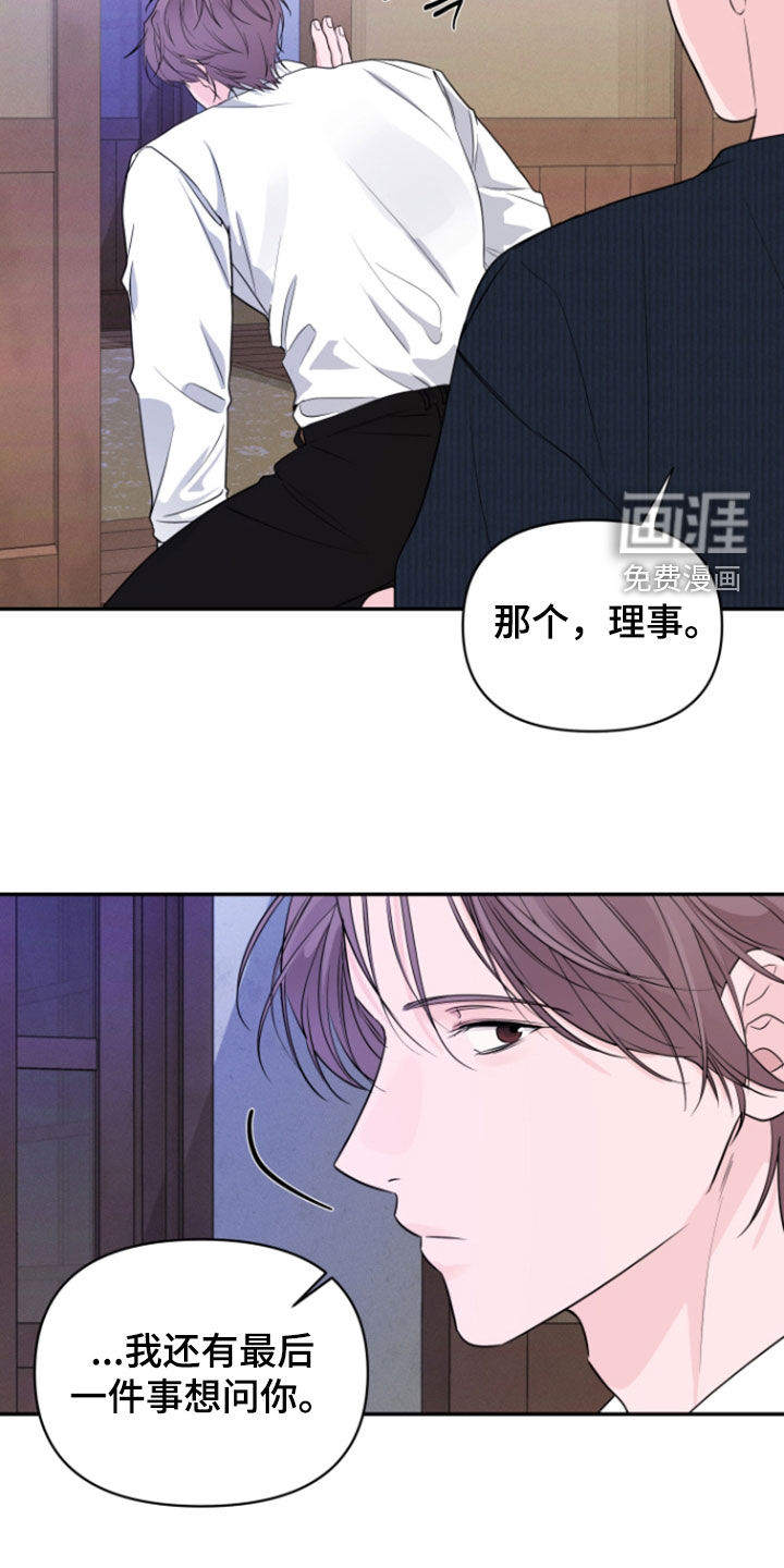 钢琴师的追击令漫画-图17