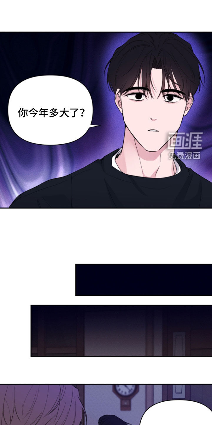 钢琴师的追击令漫画-图18