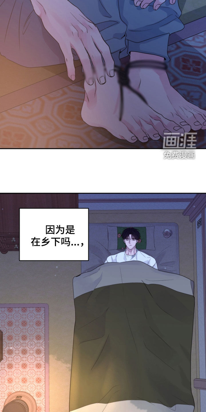 钢琴师的追击令漫画-图22