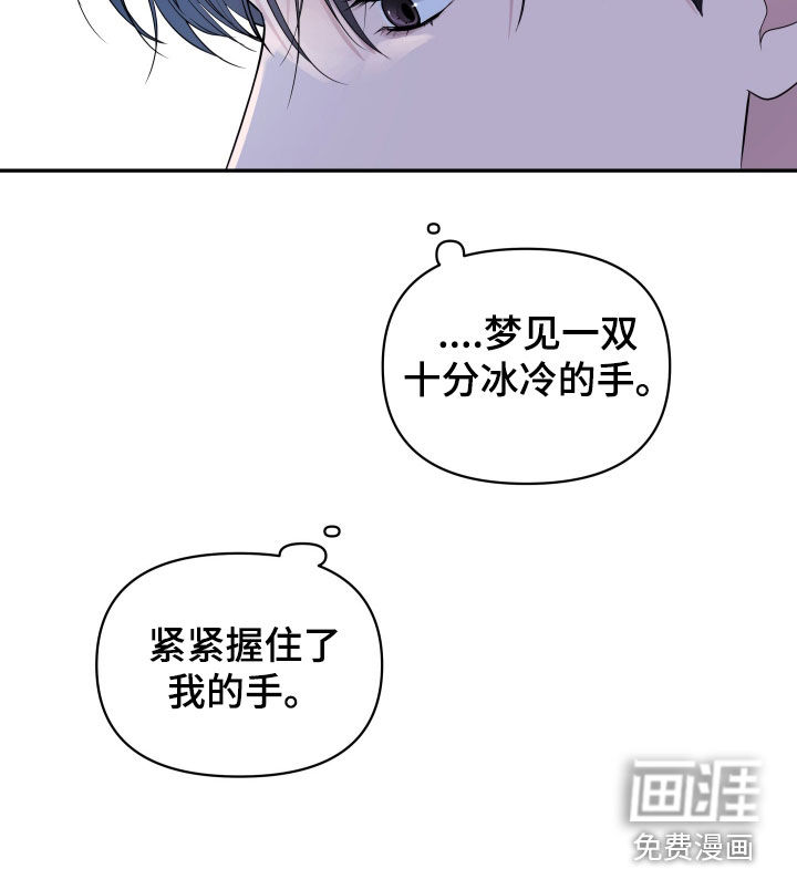 钢琴师的追击令漫画-图24