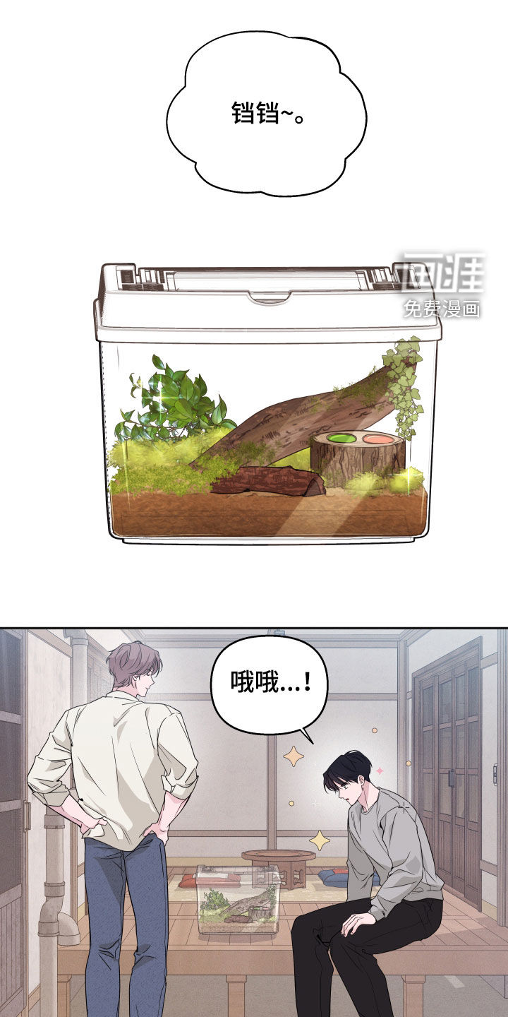 钢琴师的追击令第18话第1页