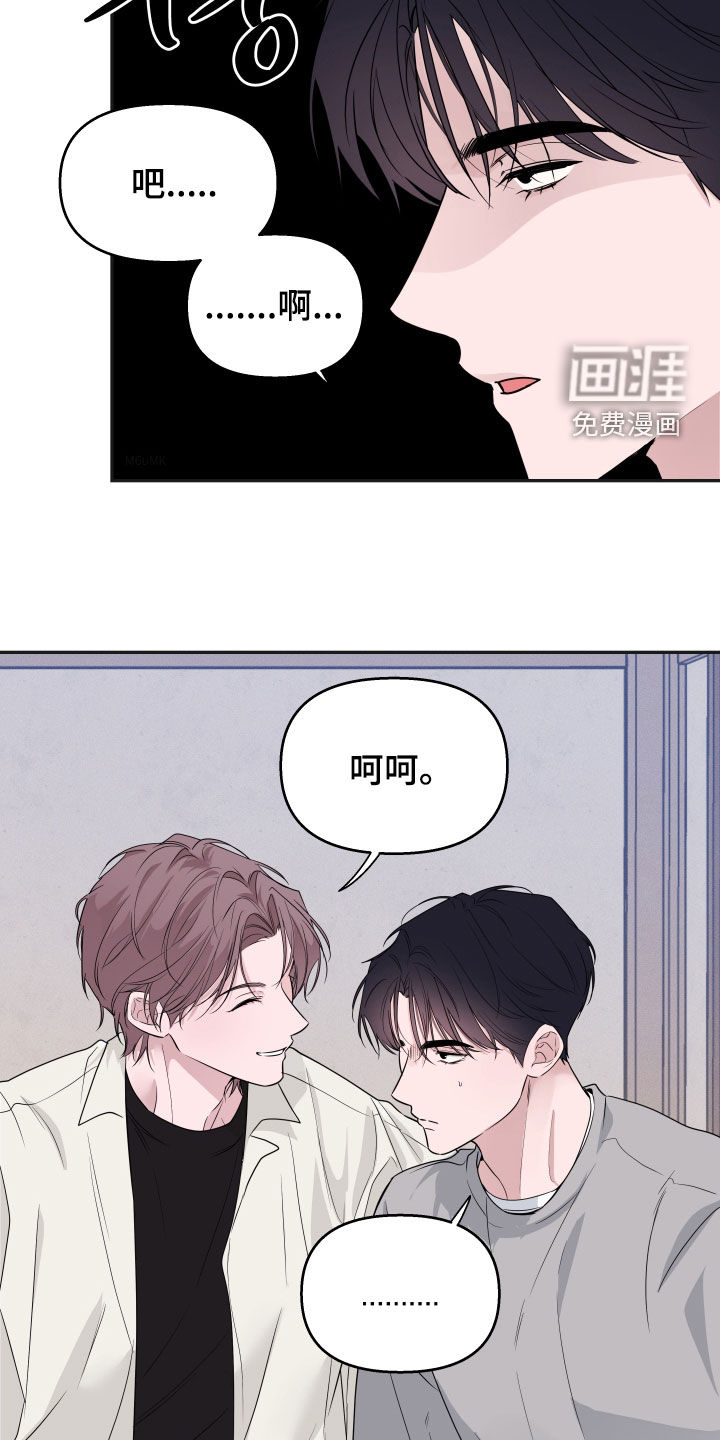 钢琴师的追击令漫画-图3