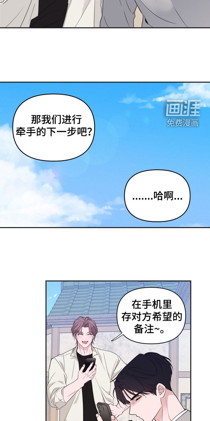 钢琴师的追击令漫画-图4
