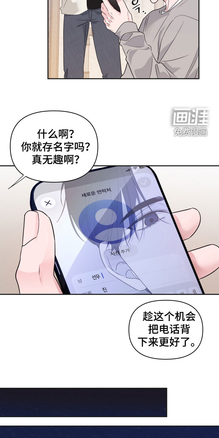 钢琴师的追击令漫画-图5