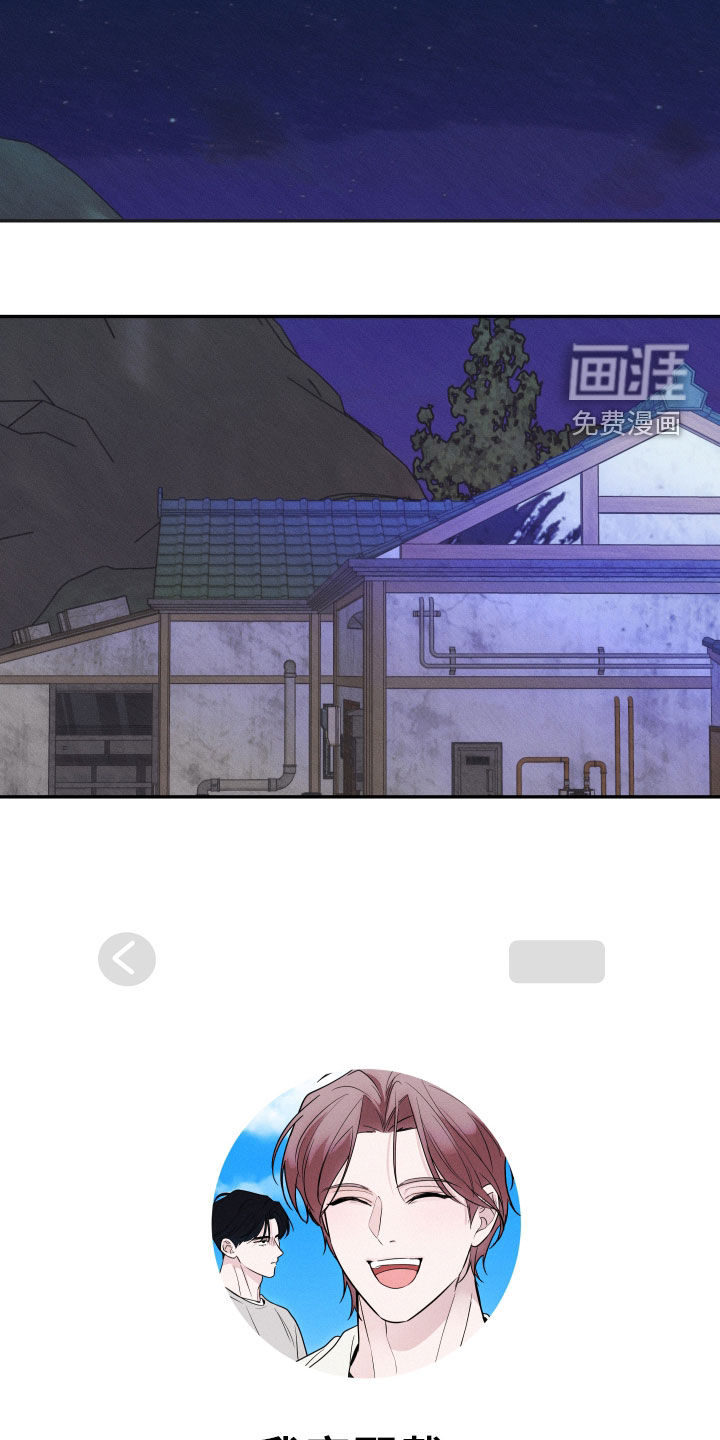钢琴师的追击令漫画-图6