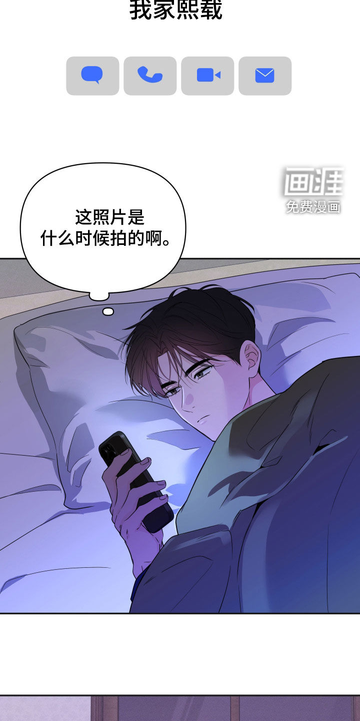 钢琴师的追击令漫画-图7