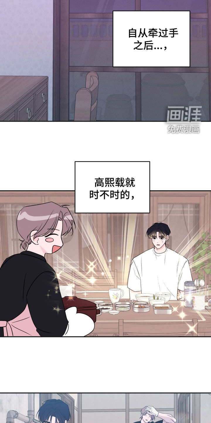 钢琴师的追击令漫画-图8