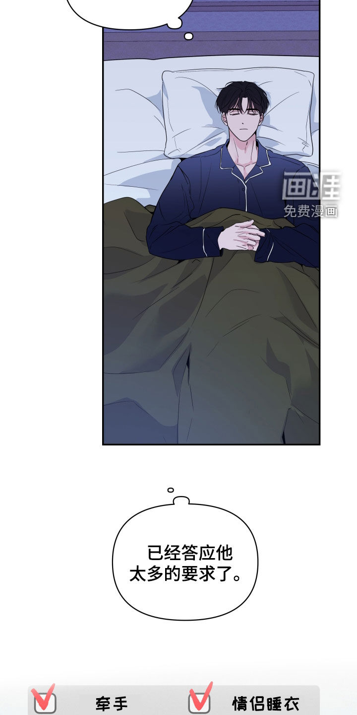 钢琴师的追击令漫画-图10