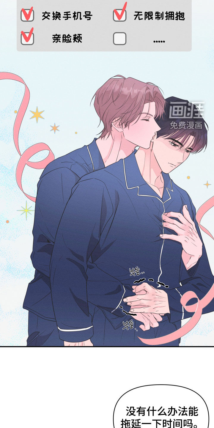 钢琴师的追击令漫画-图11