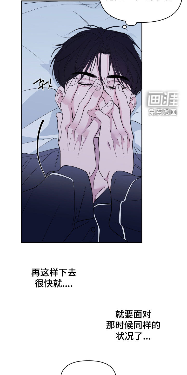 钢琴师的追击令漫画-图12