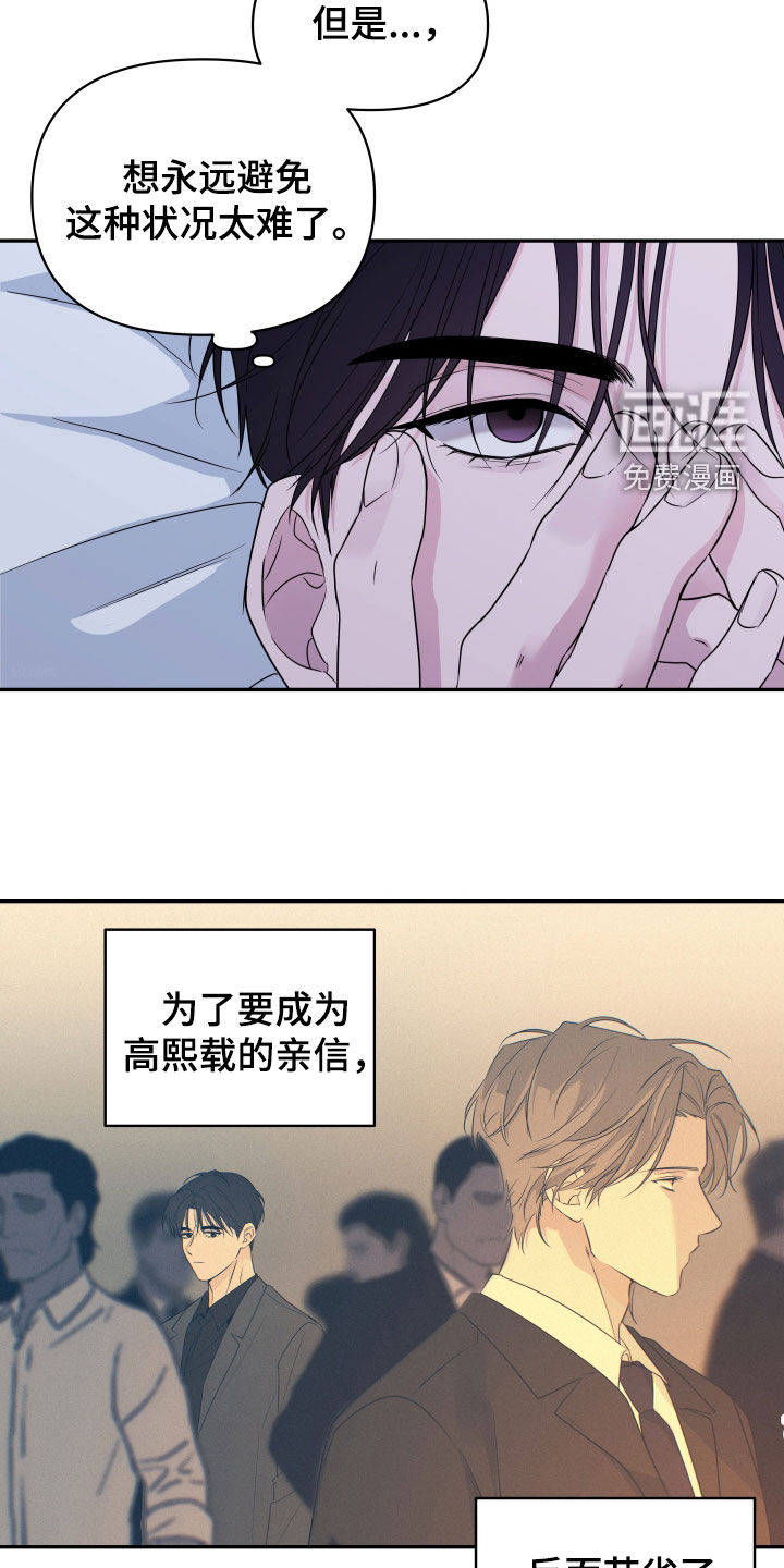 钢琴师的追击令漫画-图13