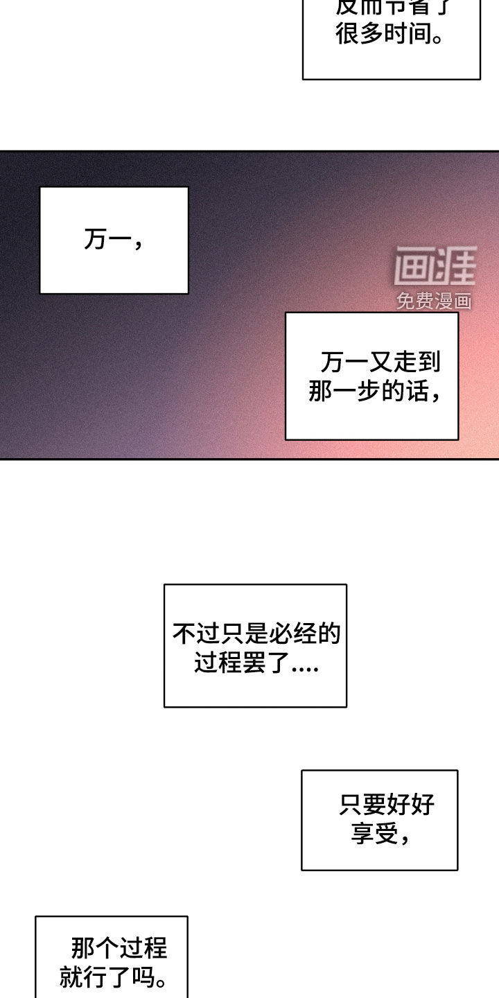 钢琴师的追击令漫画-图14