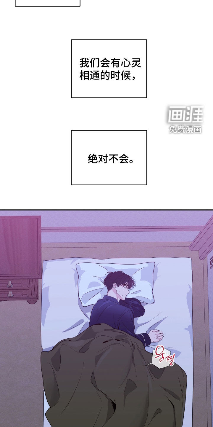 钢琴师的追击令漫画-图15
