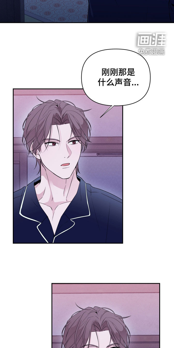 钢琴师的追击令漫画-图4