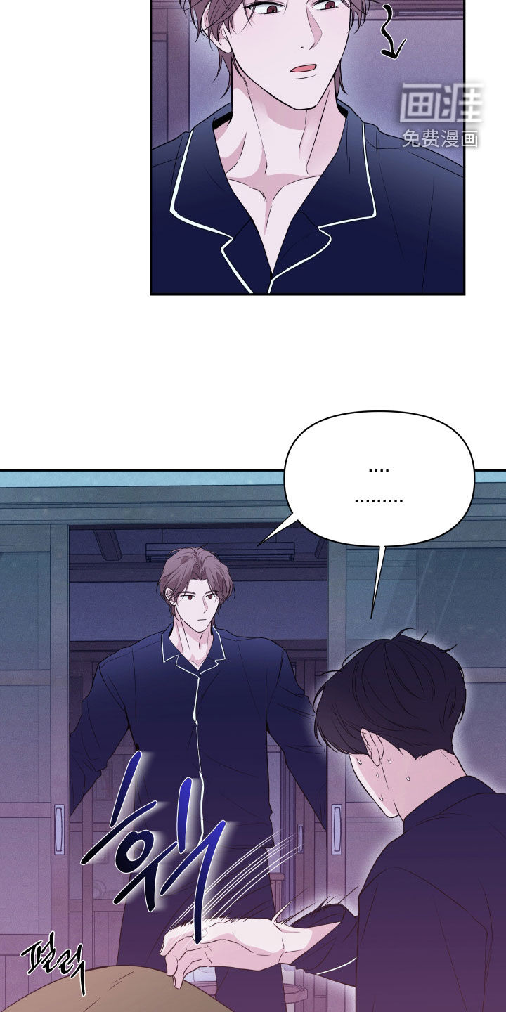 钢琴师的追击令漫画-图5