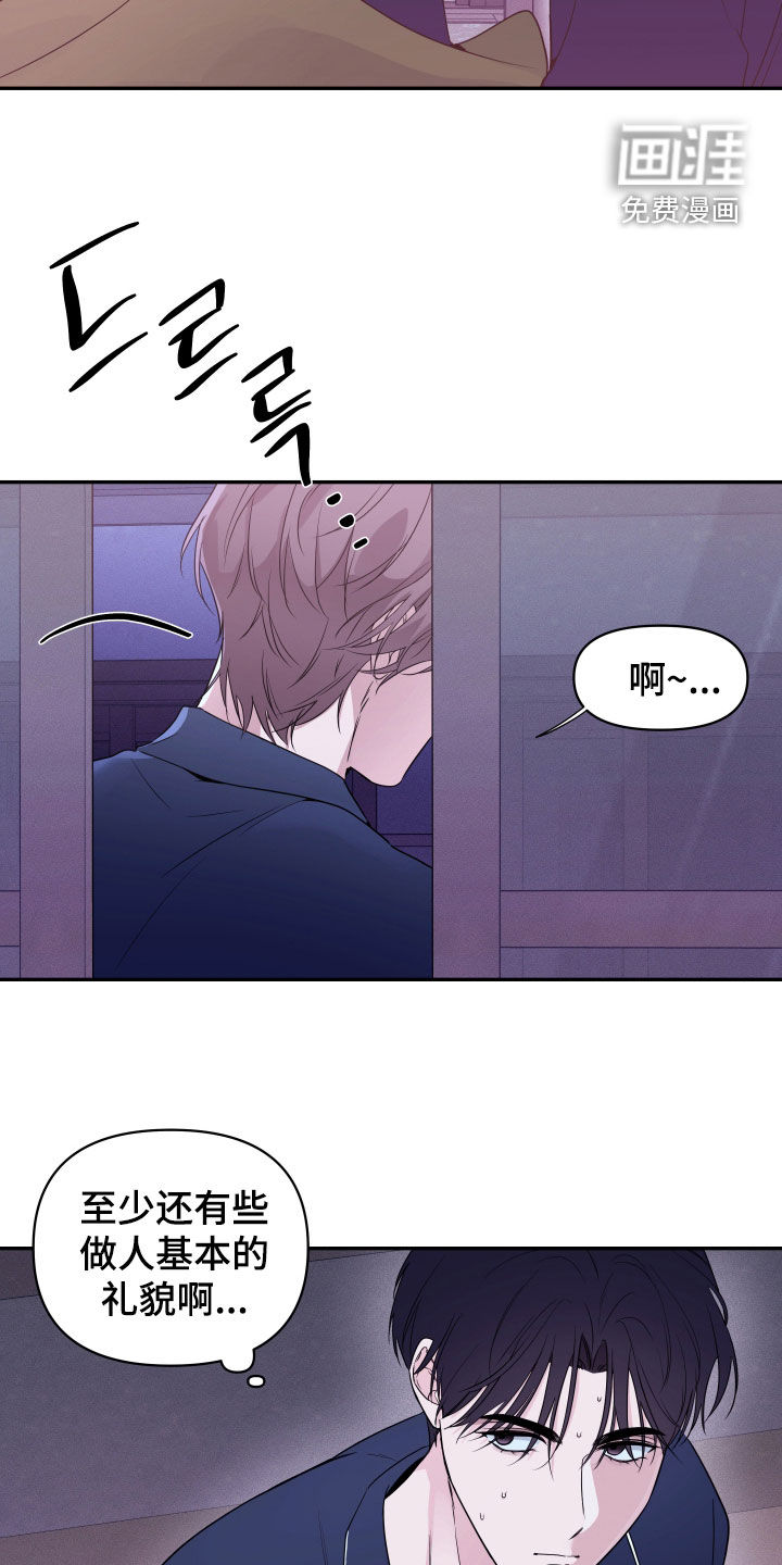 钢琴师的追击令漫画-图6