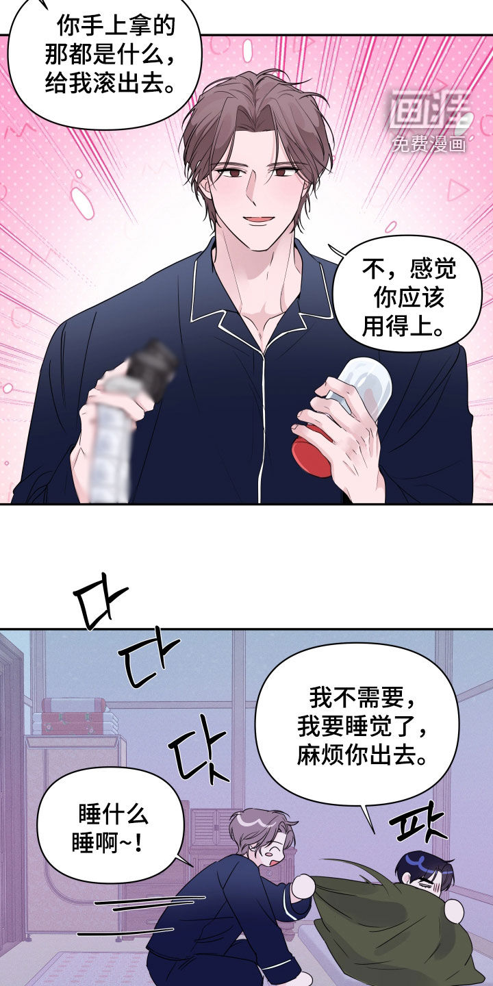 钢琴师的追击令漫画-图8