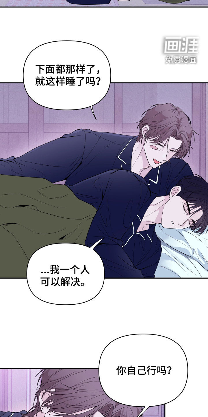 钢琴师的追击令漫画-图9