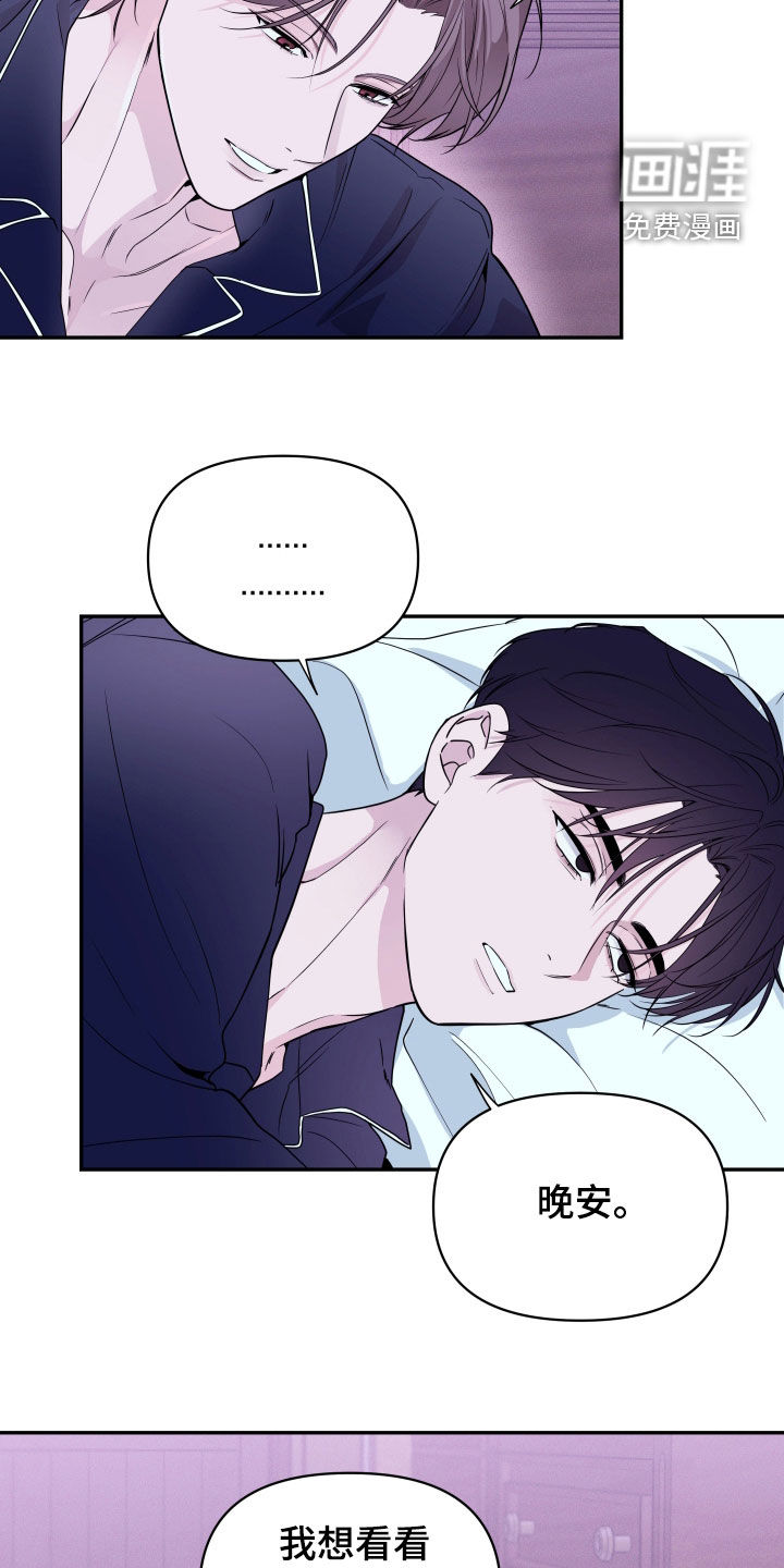 钢琴师的追击令漫画-图10