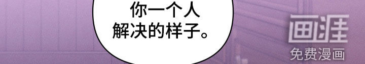 钢琴师的追击令漫画-图11