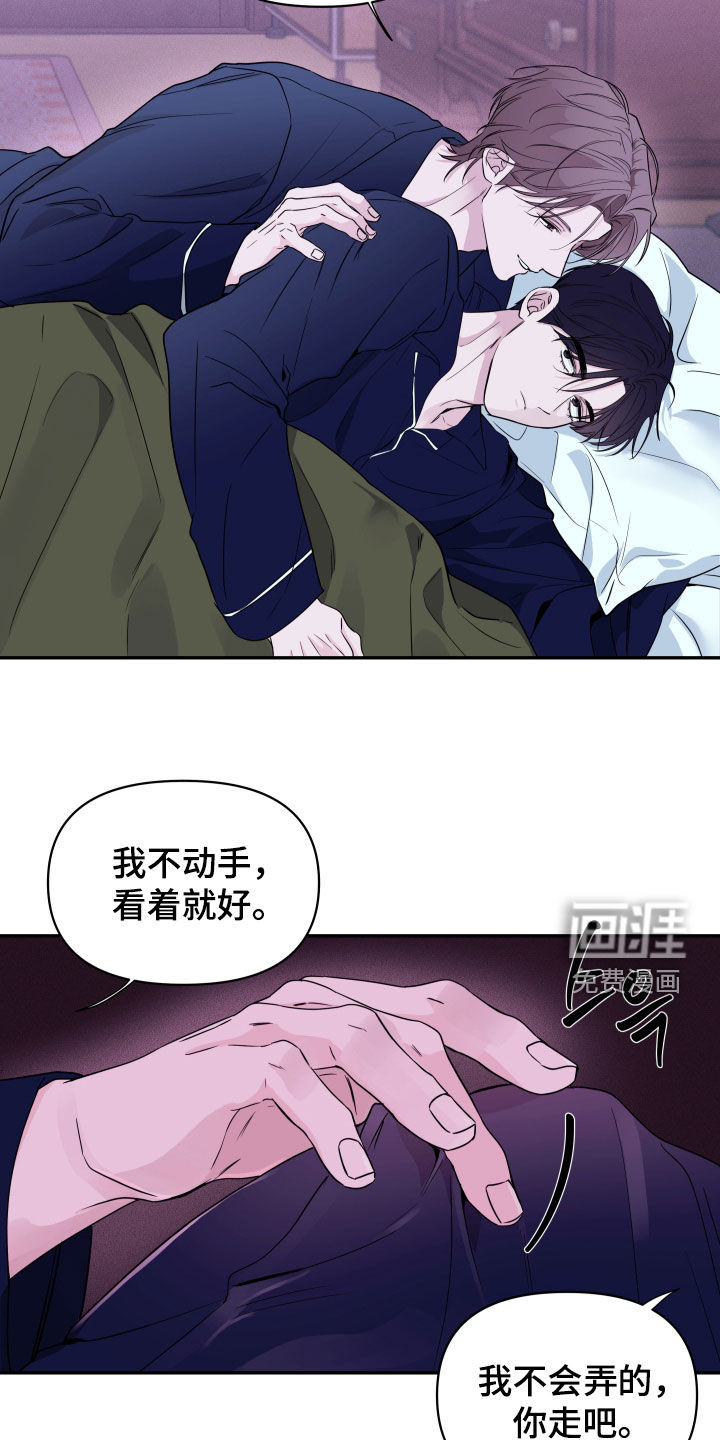 钢琴师的追击令漫画-图12