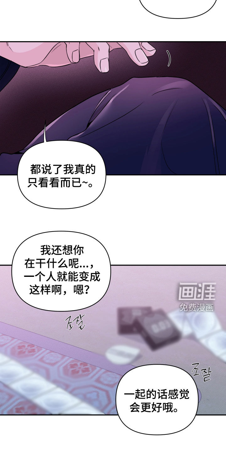 钢琴师的追击令漫画-图13