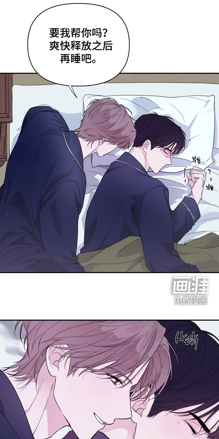 钢琴师的追击令漫画-图14