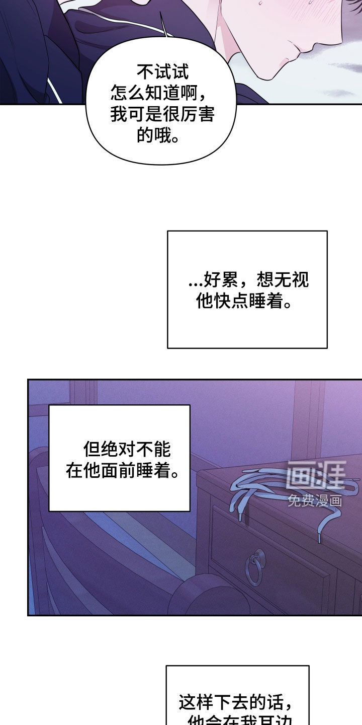 钢琴师的追击令漫画-图15