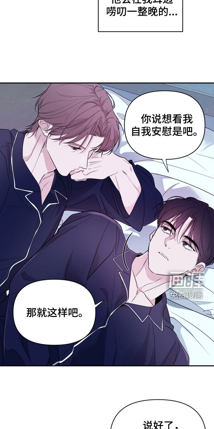 钢琴师的追击令漫画-图16