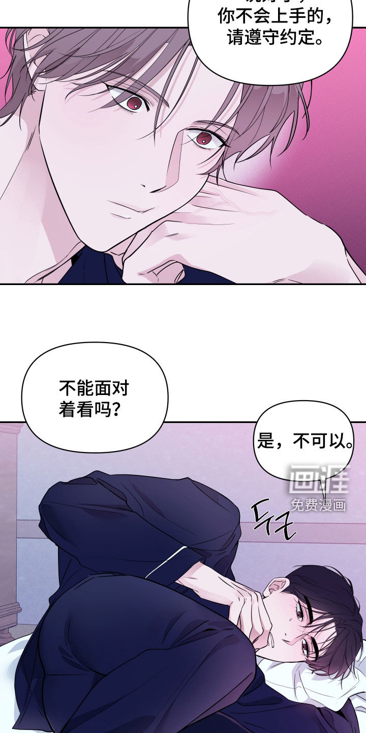钢琴师的追击令漫画-图17