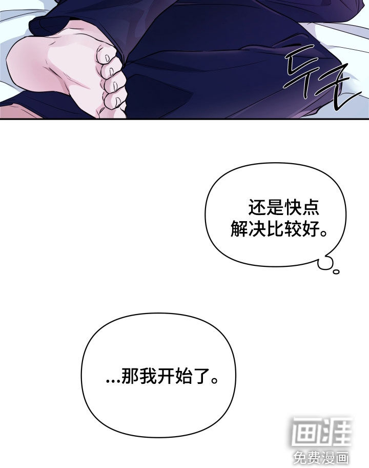 钢琴师的追击令漫画-图18