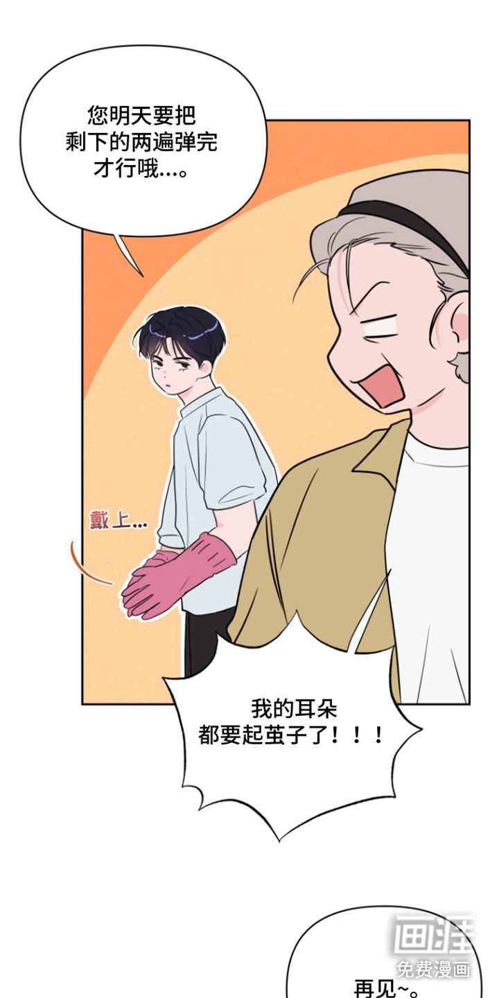 钢琴师的追击令第2话第1页