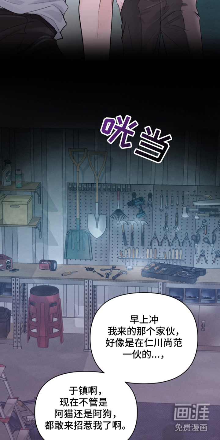 钢琴师的追击令漫画-图7